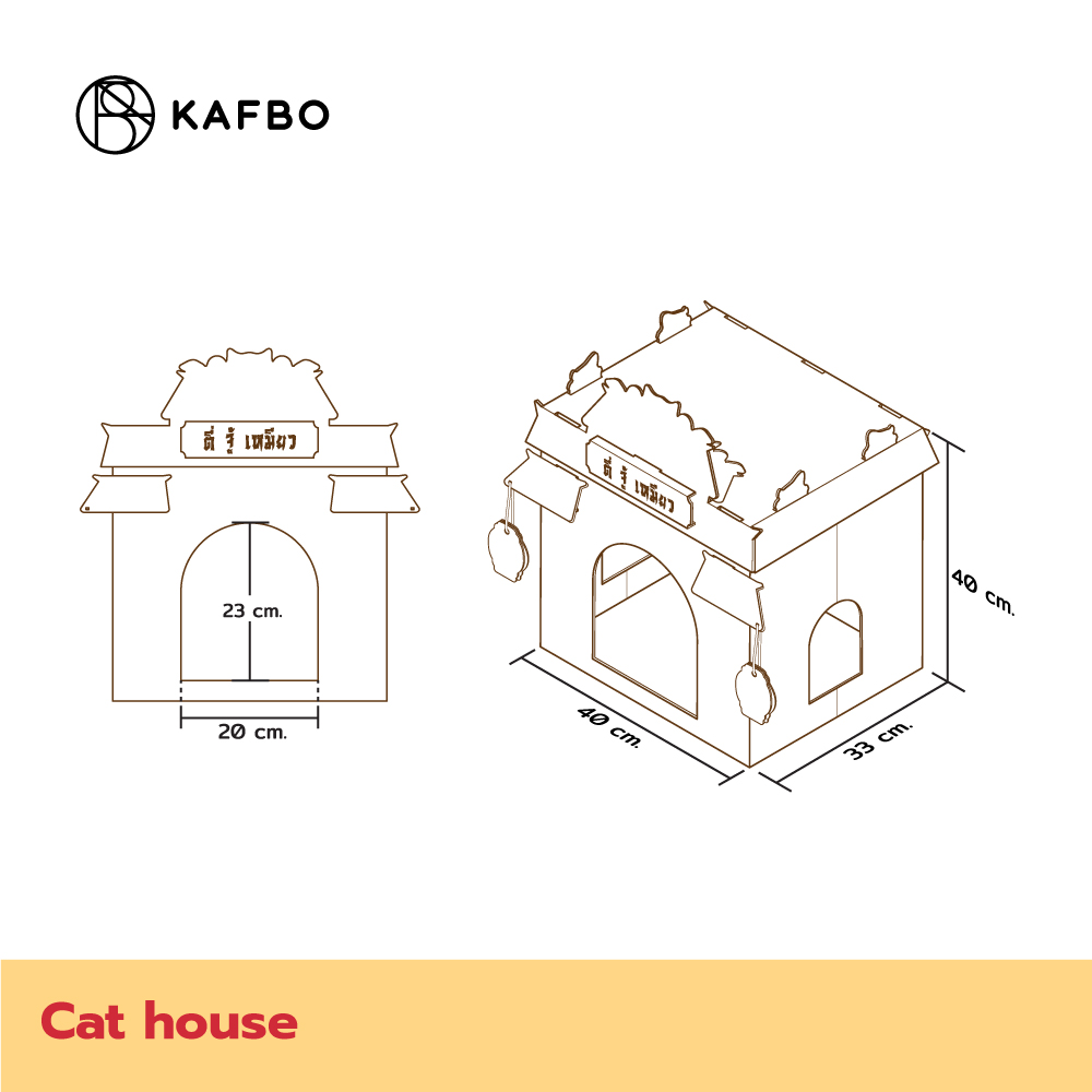 (KAFBO) TEE ZHU MEOW Cat scratcher House