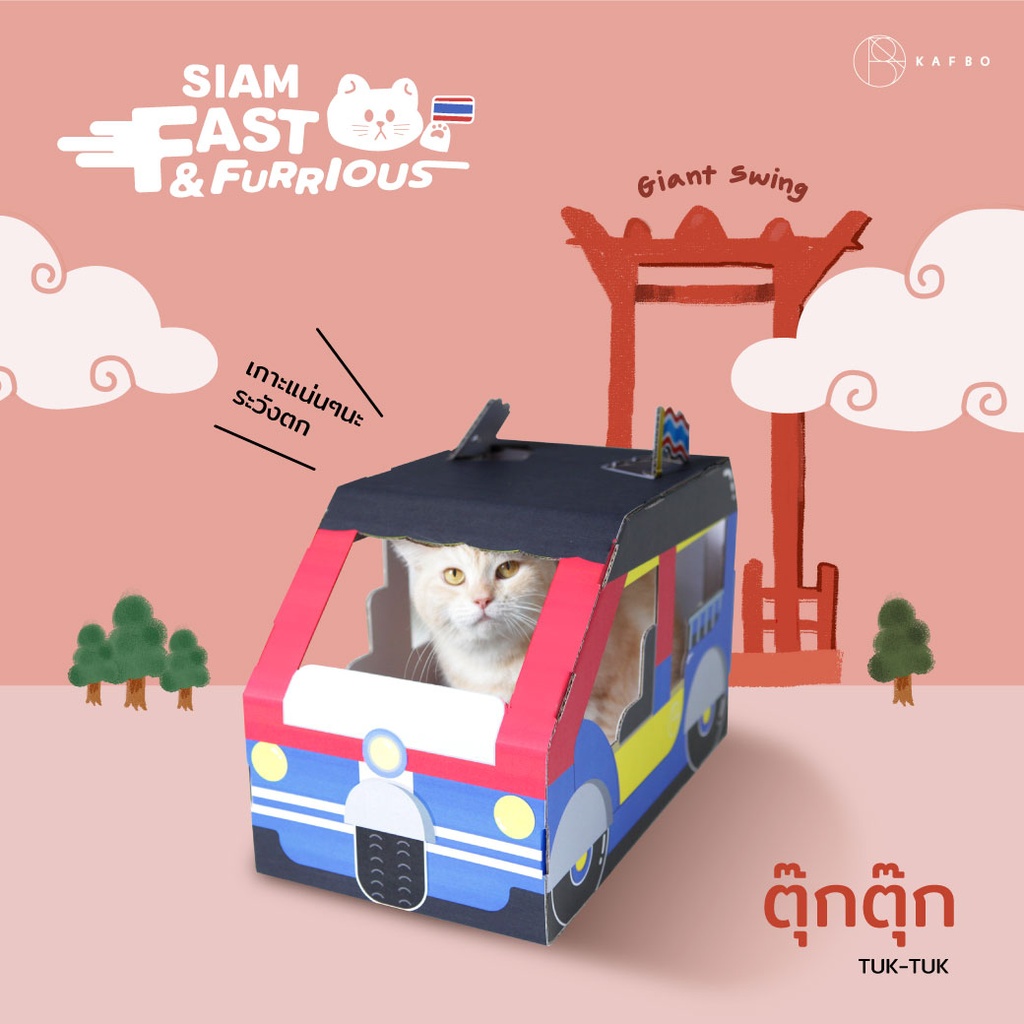KAFBO SIAM FAST&FURRIOUS