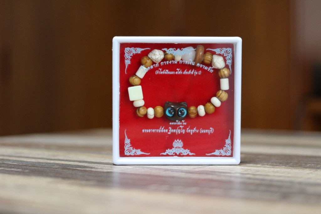 Blessed Cat Charm Bracelet