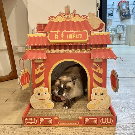 (KAFBO) TEE ZHU MEOW Cat scratcher House