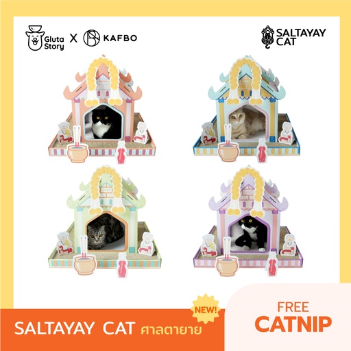 Gluta Story x KAFBO Saltayay Cat Plus Size